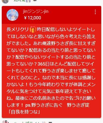 ホロライブ 兎田ぺこら がクリスマスイブに配信しなかった理由を聞かれ「あのね 普通にまぁ うん ごめん 言いたくないや」ぺこら 彼氏 嘘だよな :まとめダネ