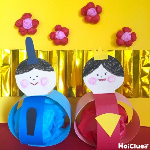 Amazon.co.jp: ひなまつり 製作キット お内裏様 お雛様 立体 吊るしタイプ 3セット : おもちゃ