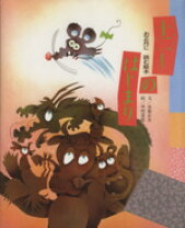 絵本「おしょうがつバス」のあらすじの紹介と評価ふかはるかん