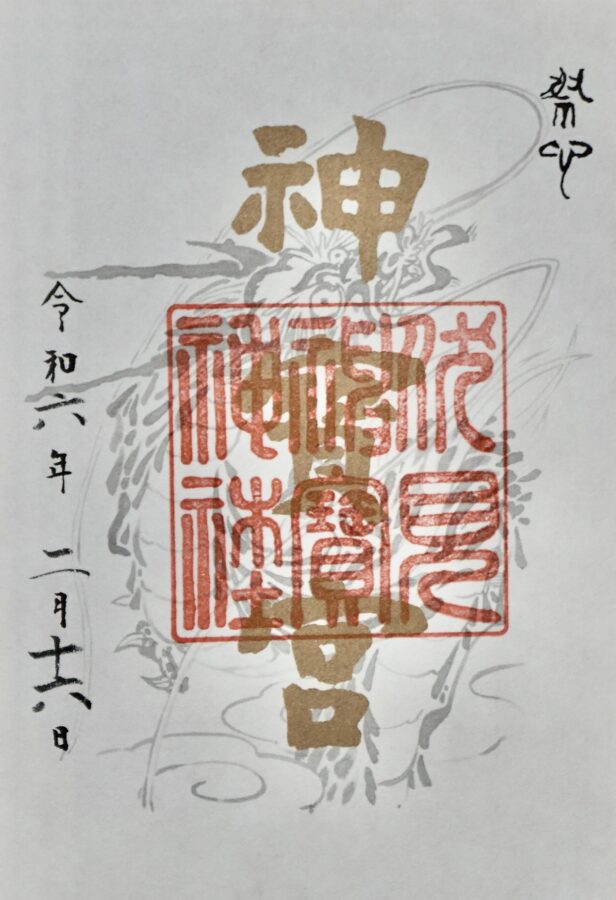 伏見神寶神社 京都府京都市伏見区 の御朱印！名刹・古刹・霊場札所の寺院や由緒ある神社の御朱印