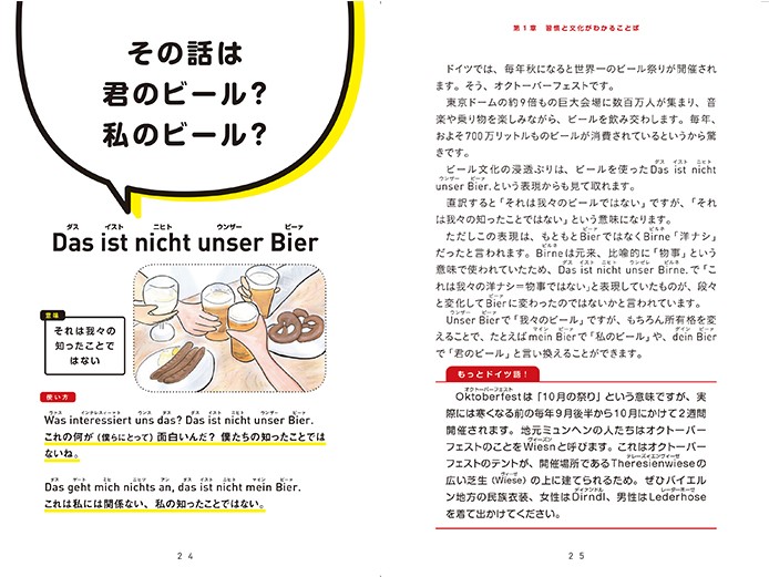 建国記念日と国歌