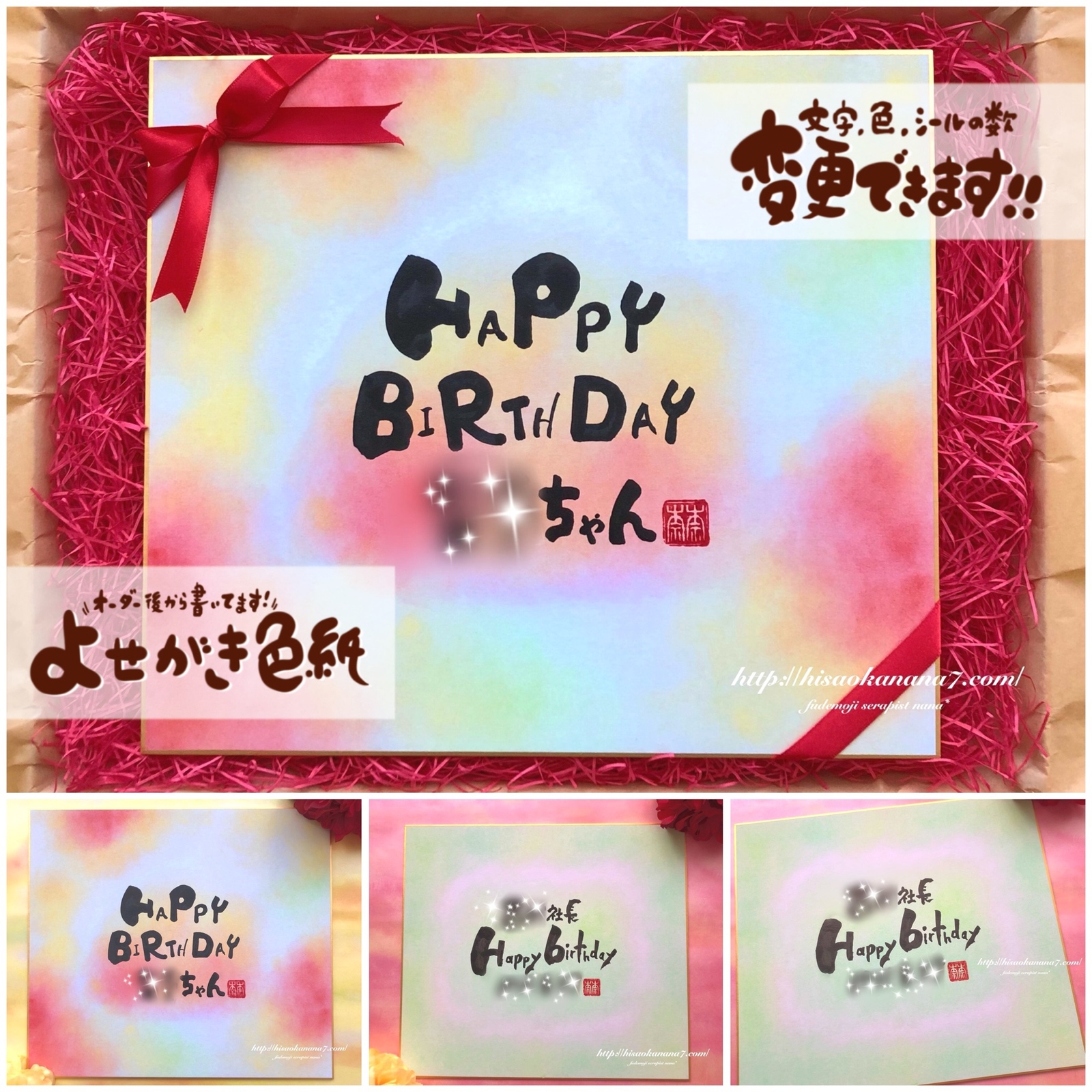 家族からの寄せ書き 1才の誕生日にこどものづくり子どものためにいろいろ手作り