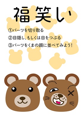 Amazon.co.jp: アーテック じょうずに伝えて!ふくわらいゲーム 11682 カードゲーム カード ゲーム 室内 ふくわらい 伝言ゲーム顔づくり 福笑い : おもちゃ