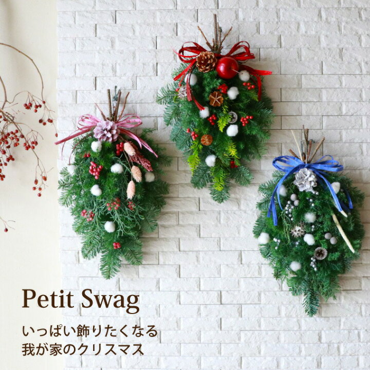 スワッグ クリスマスは玄関戸もおしゃれに！吊るすタイプのリースのおすすめランキングわたしと、暮らし