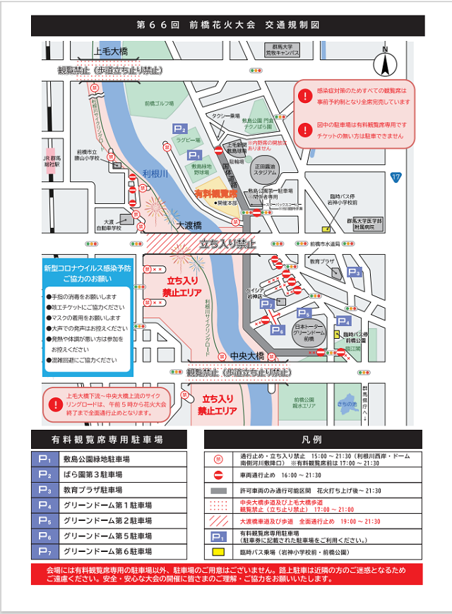 第69回前橋花火大会 2025年の日程・時間と駐車場は？穴場7選も紹介！日本の花火大会MAP2025年度版