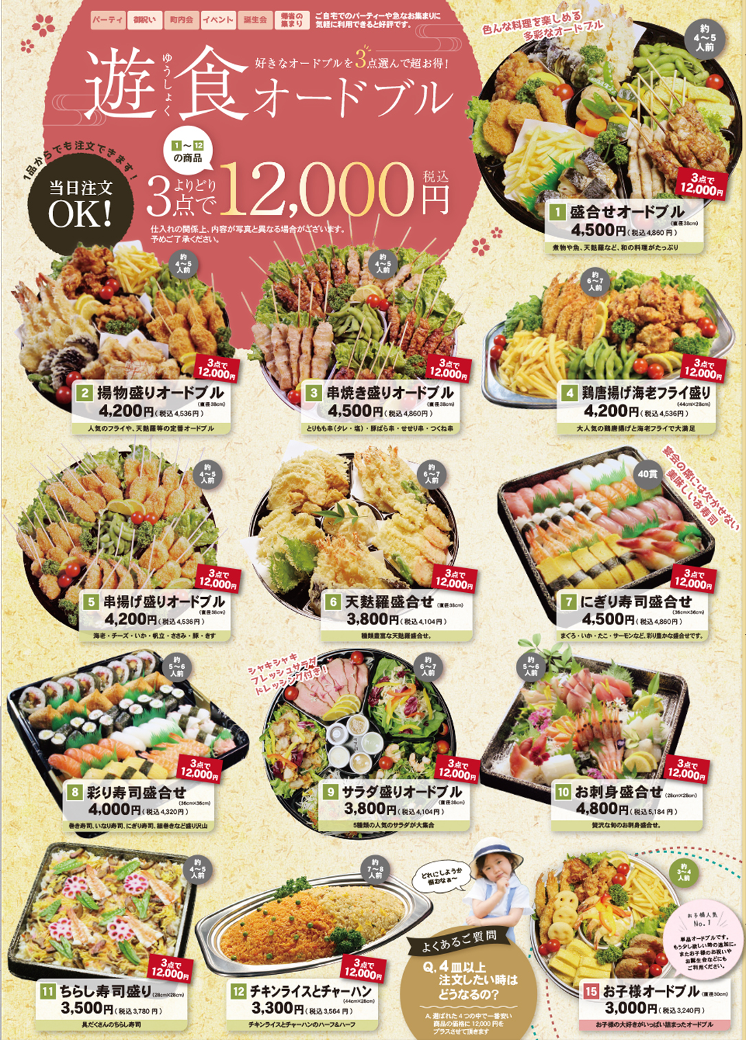 2024年最新 人気のクリスマスオードブル・ケーキの予約・お取り寄せ通販ベルーナグルメ