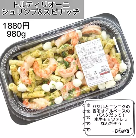 コストコ ホームパーティにぴったりな大容量フード＆ドリンク8選InRed web インレッドウェブ