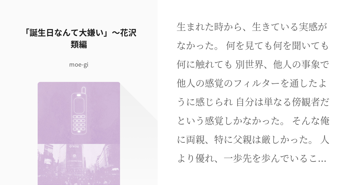 流星花園〜花より男子〜＜字幕版＞ 第八話 バンダイチャンネル最新作から不朽の名作までアニメ・特撮作品を配信中