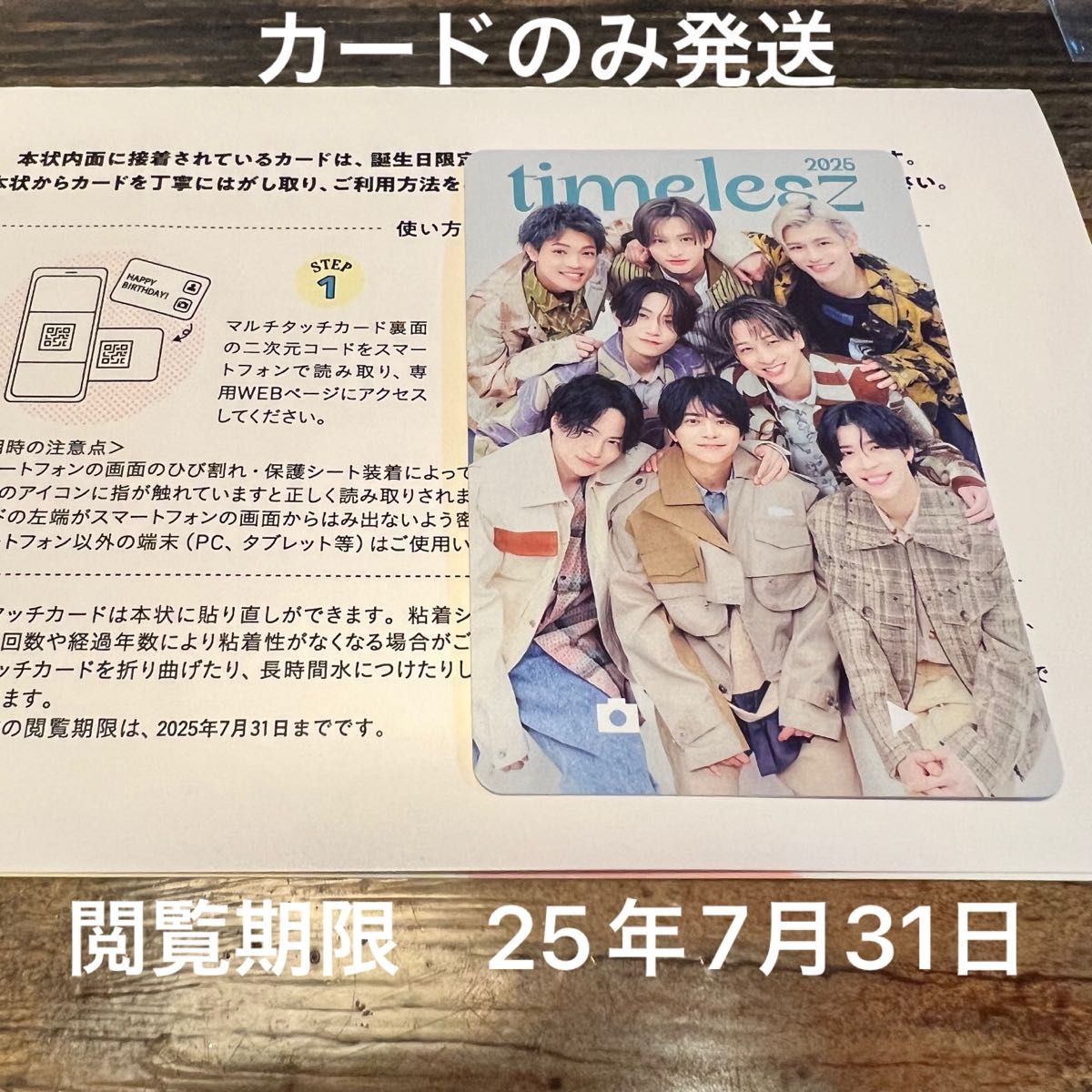 ⠀, ⠀, 『MORE Spring 2025』🌸, THE FIRST SHOOTING, We are timelesz,集合カットのオフショット動画をお届けします😊,MOREMORESpring2025,timeleszタイムレス,佐藤勝利菊池風磨松島聡寺西拓人原嘉孝橋本将生猪俣周杜篠塚大輝