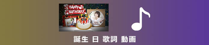 HAPPY BIRTHDAY - OTOTOY