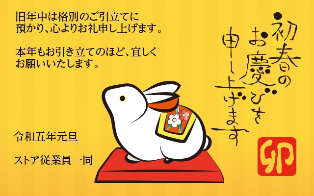 新春初売り New Year SALE井上楽器