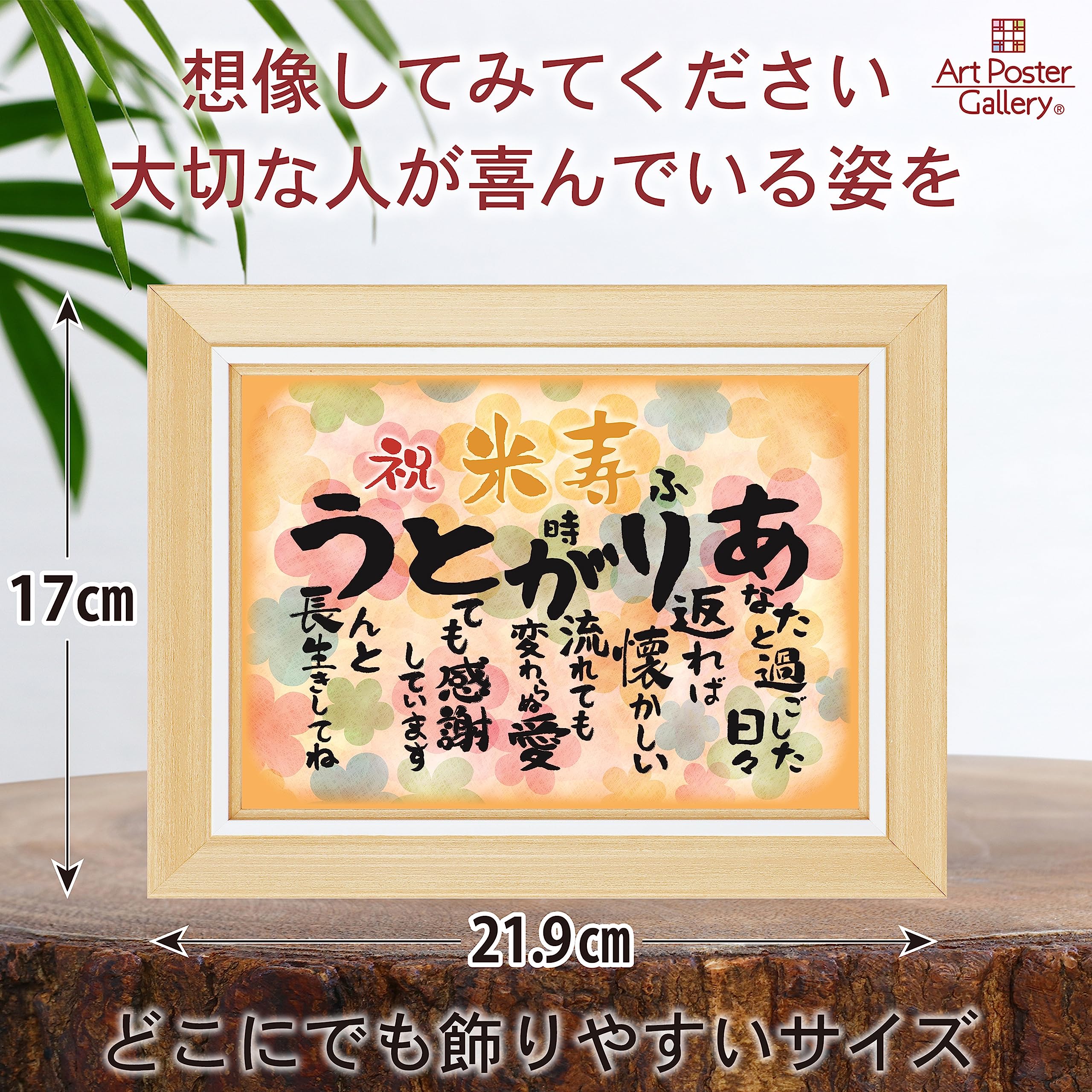 野老真理子の誕生日メッセージ。 - 大里綜合管理株式会社
