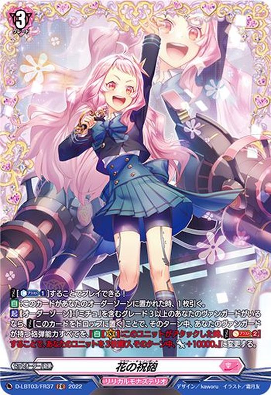 ピッチサイド小話 祝砲となった勝利の花火。その裏側の記者会見で指揮官は大分トリニータ公式サイト