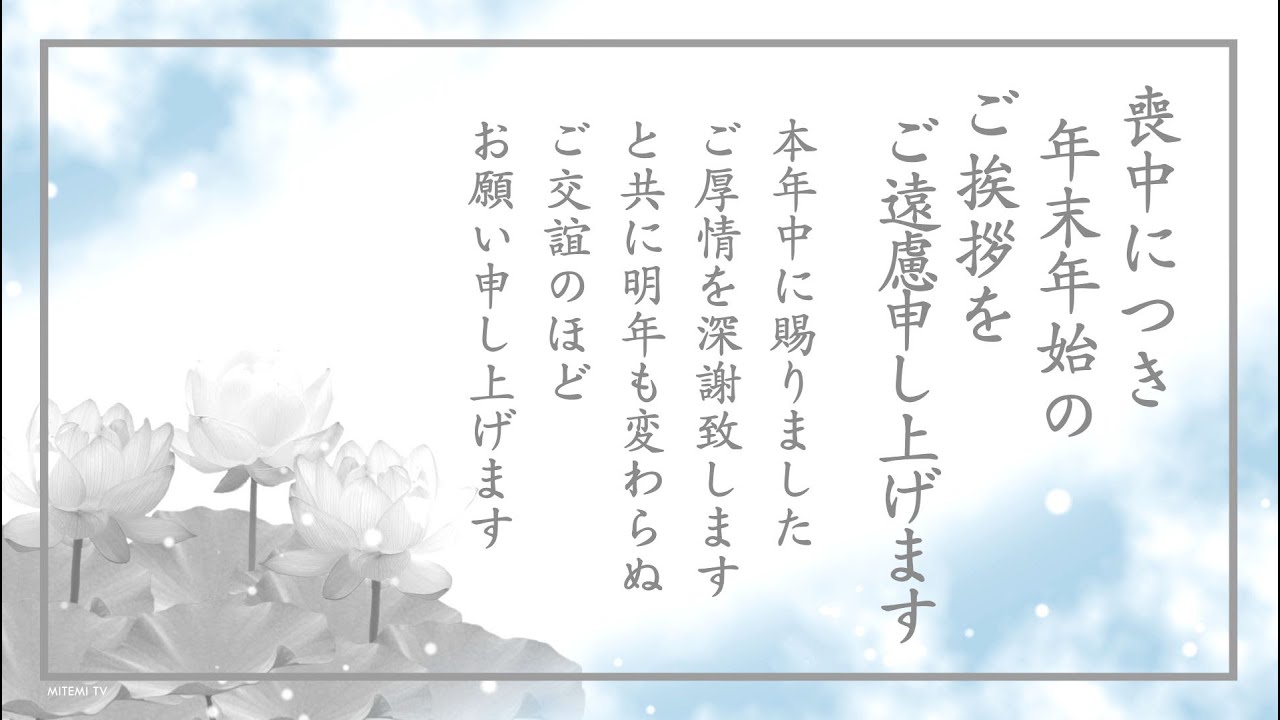 喪中新年の挨拶ラインの例文を紹介！あけおめと言われた時の返信suhokoの旅だより