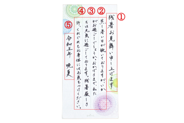 暑中見舞 手描きイラスト無料イラスト・フリー素材なら「イラストAC」