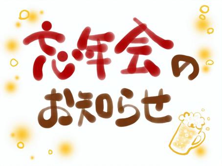 500点を超える忘年会 日本人のイラスト素材、ロイヤリティフリーのベクター素材グラフィックスとクリップアート - iStock飲み会