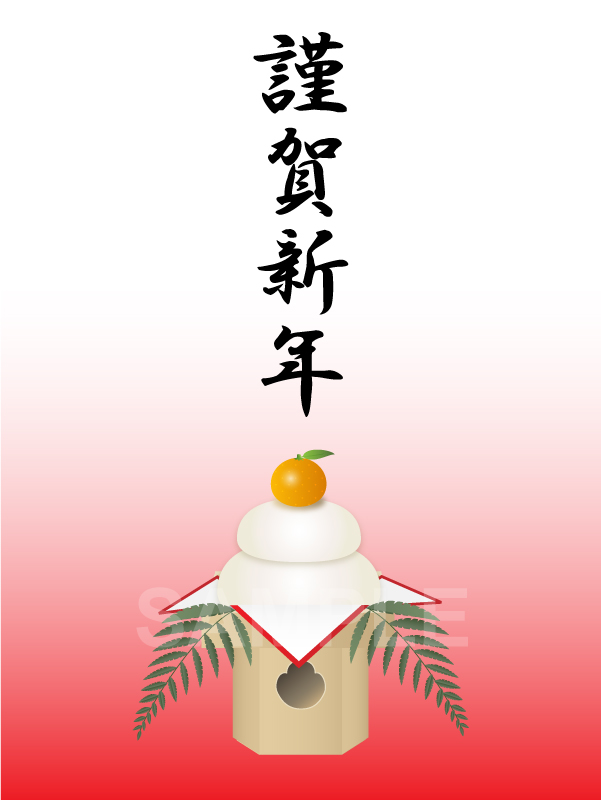 フリーイラスト鏡餅などの6種類のお正月のセットでアハ体験GAHAG著作権フリー写真・イラスト素材集 - GAHAG著作権フリー写真・イラスト素材集