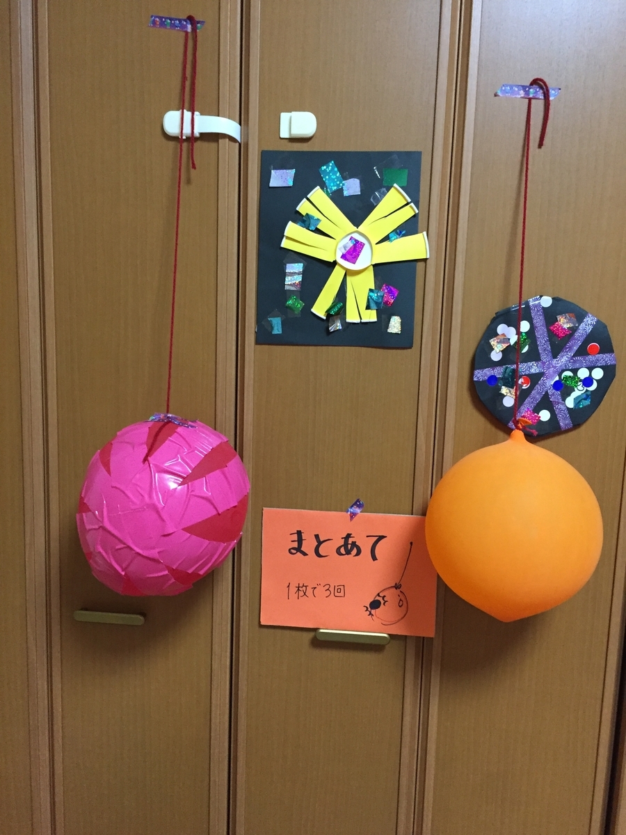 縁日ごっこ・お祭りごっこの手作りゲーム遊び〜定番からおもしろゲームまでいろいろ〜保育と遊びのプラットフォーム ほいくる