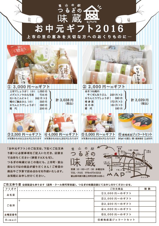 2023年お中元ギフトスタートキャンペーン第2弾！養豚場臼井農産・直売所うすいファーム