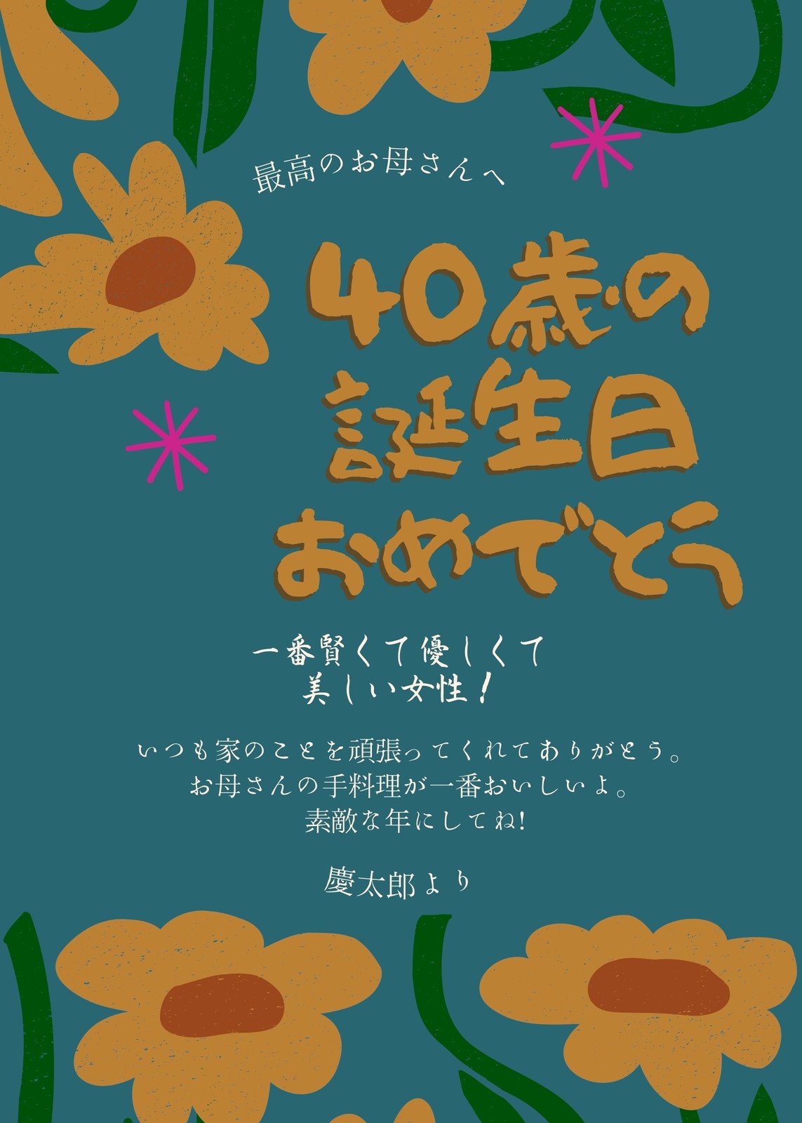 面白い誕生日カード - ハッピーバースデー、オタク - Etsy 日本
