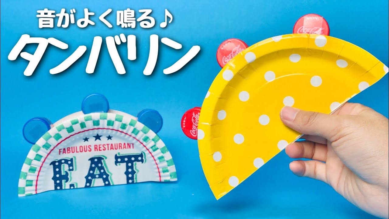 子どもが喜ぶ手作り楽器！保育に取り入れるねらいやアイデアなどお役立ち情報保育求人ラボ