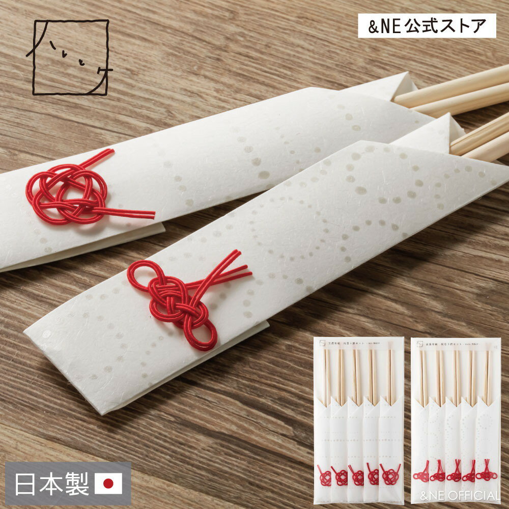 水引・箸袋 ピック&祝い鶴set 祝膳Yahoo!フリマ 旧PayPayフリマ