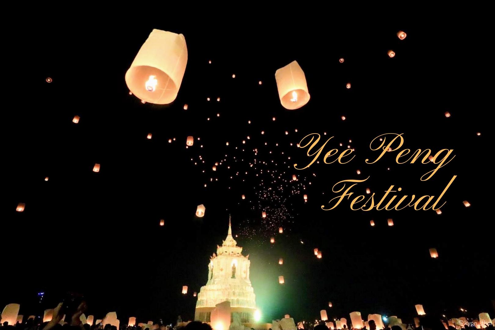 2025年最新版 タイ・コムローイ祭りの会場場所・行き方・入場チケット・注意点まで徹底解説！NOMAD LIFE