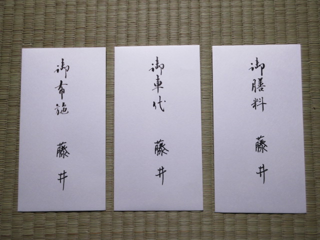 オーダー印刷 普通祇 代筆 お布施 熨斗袋 ご祝儀袋 御祝儀袋 御布施 月命日 月忌 御供 御膳料 御車料 香典 金封 ご祝儀袋・袱紗 ふくさkukku3 通販 16178241Creema クリーマ