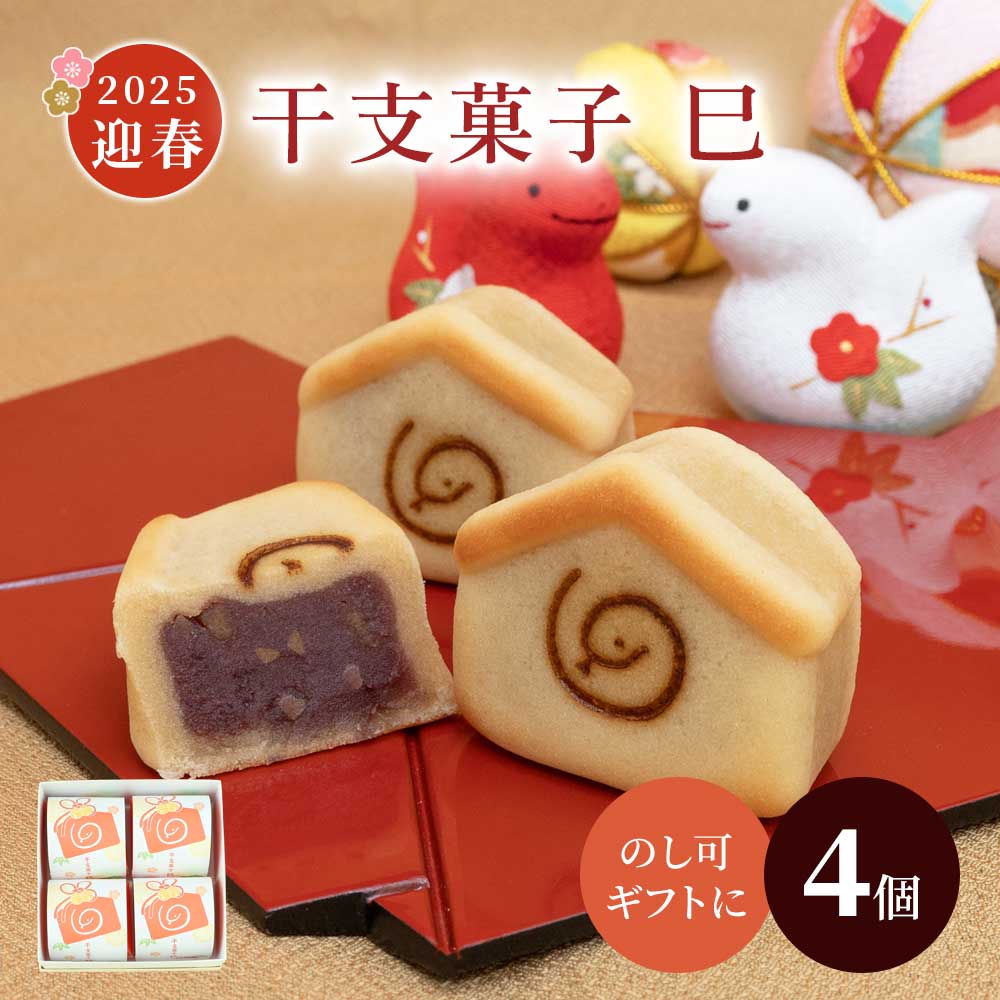 お年賀のお菓子2025「迎春母恵夢」愛媛で人気の母恵夢が干支菓子に - 母恵夢本舗 ポエムホンポ 公式サイト