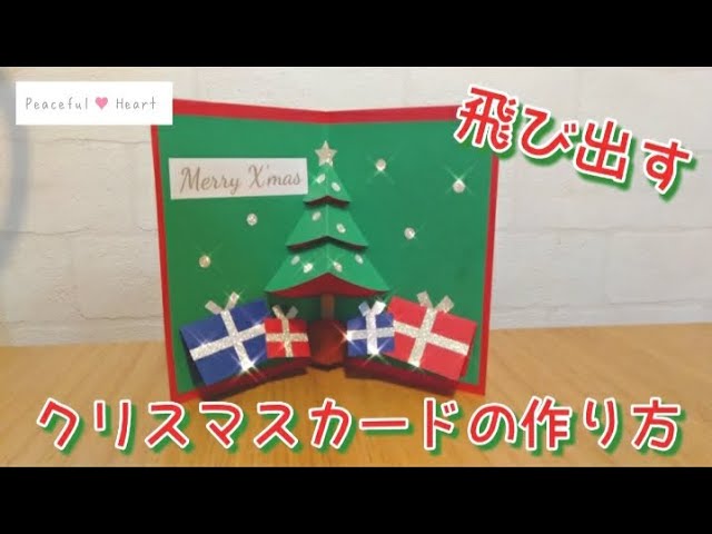 新年カード 3D 立体 五枚セット 挨拶カード メッセージカード クリスマス ツリー かわいい カード 可愛い お祝い 挨拶 雪だるま 封筒付きクリスマスカード : bambino2023 - 通販 - Yahoo!ショッピング