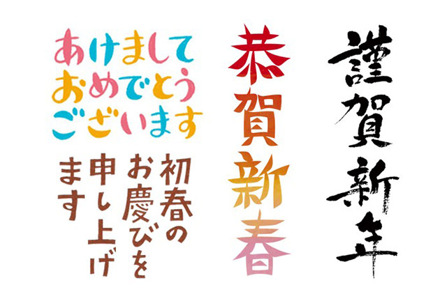 誰にも聞けなかったマナー講座 今すぐ使える！ 年賀状の書き方マナー暮らしハウズイングニュースオンライン