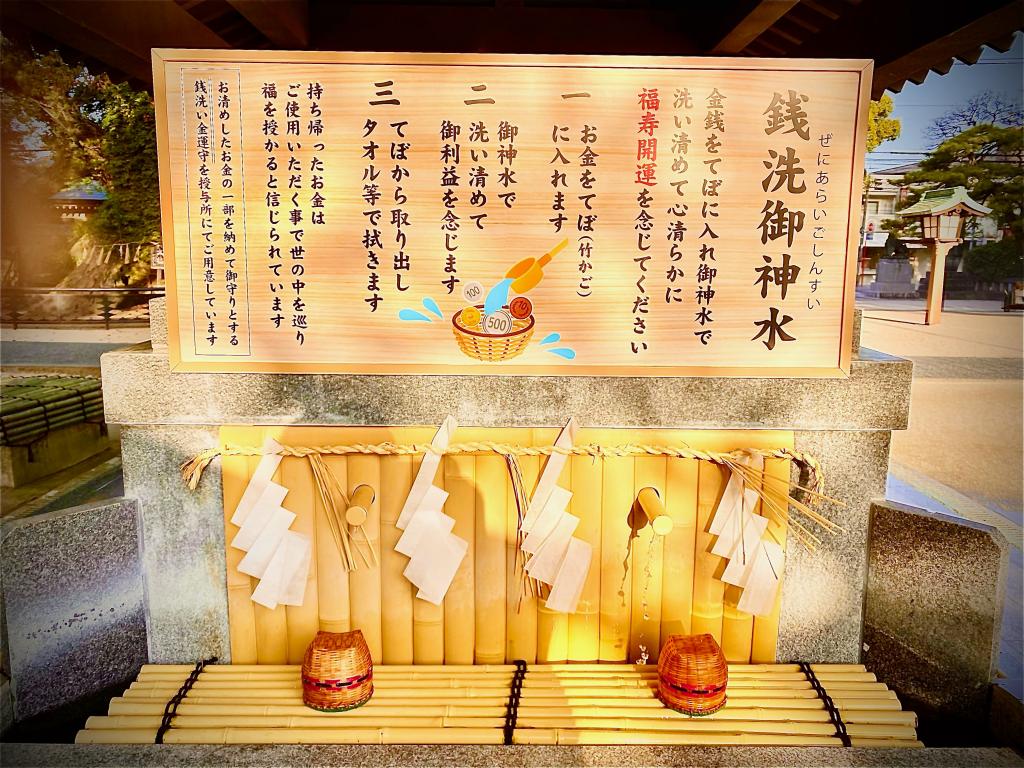 東京銭洗弁天・小網神社にお参りしよう！キプリス CYPRIS
