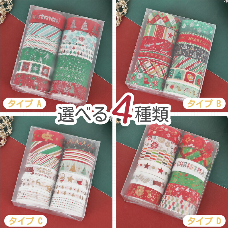 マスキングテープ マークス クリスマス Amazonマークスマスキングテープ・クリスマスプチギフト