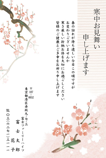 喪中見舞いの時期はいつまで？寒中見舞いとの違いやはがき切手の種類文例は