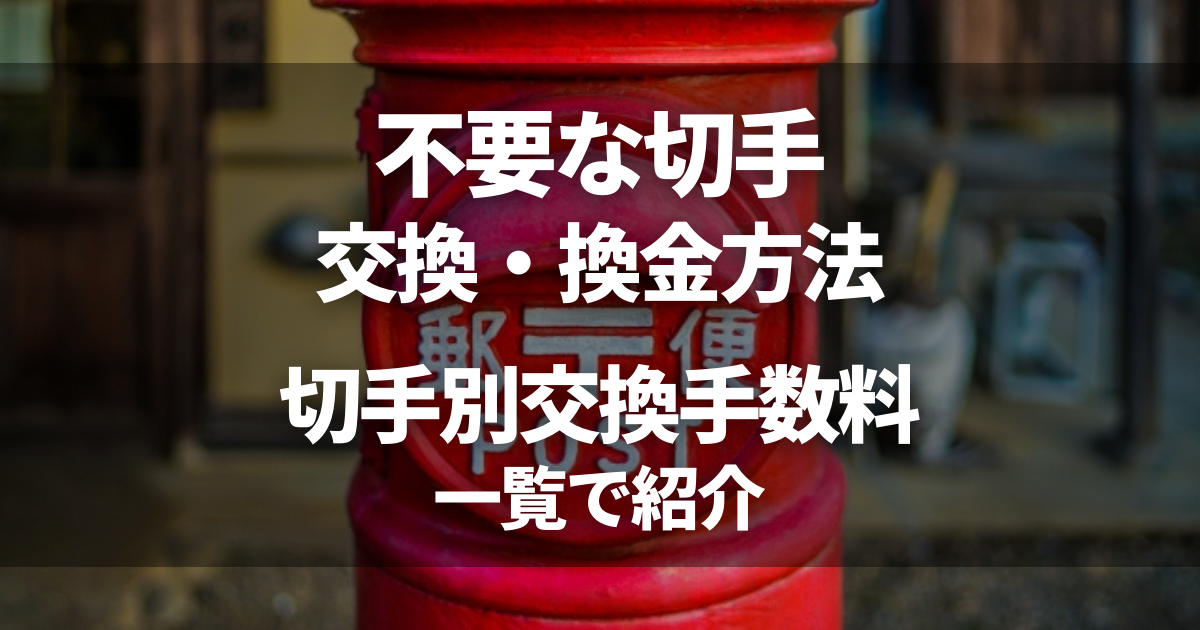 余った年賀状」は賢くおトクに交換。なにかと便利な活用法3つESSEonline エッセ オンライン