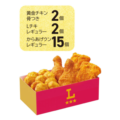 619レビュー目 ８６点 ファミリーマートのロストチキンレッグは罪悪感なく食べられるクリスマスチキン！カロリー200kcalでたんぱく質がしっかり摂れる！: コンビニダイエットラボ