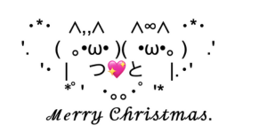 コピペ可☆クリスマスの可愛い顔文字・特殊文字まとめ*∠ ´・ω・ っ-┗*・ ᴥ・*┛+.・Merry X'mas゜.+・Kaori Blog