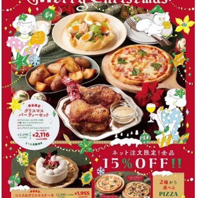 公式 古名屋ホテル☞中華料理 蘭園のクリスマスセット🎄 ホリデーシーズンを華やかに彩る、上質な味わいの クリスマスオードブルや釜焼きチキンセットをご用意いたします。 クリスマスも中華レストラン 蘭園の味を ご家庭でお楽しみくださいませ🎅🏻Instagram