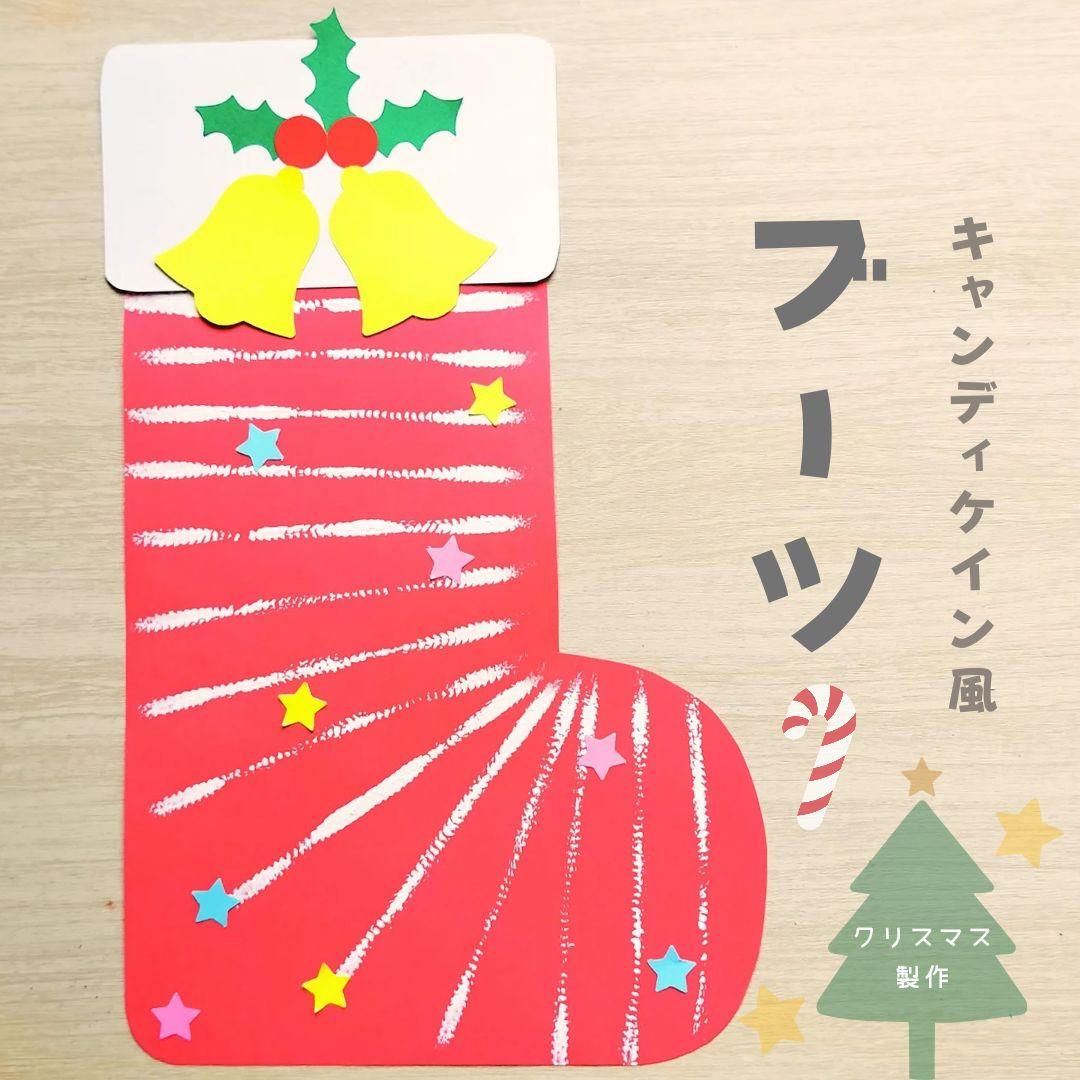 クリスマスソックスの簡単な作り方・デザインアイデアハンドメイド、手作り通販・販売のCreema