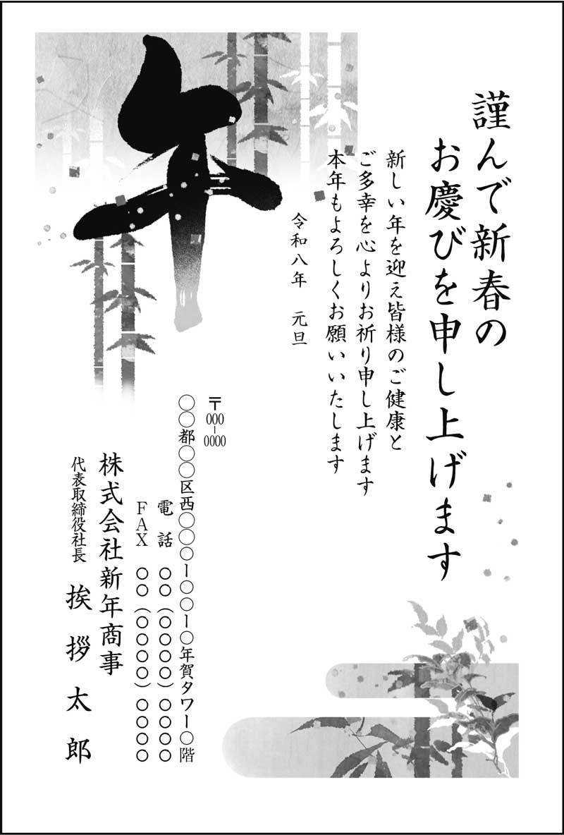 ポストカード 年賀状じまい」の人気商品一覧安い商品を通販サイトから探す - 価格.com