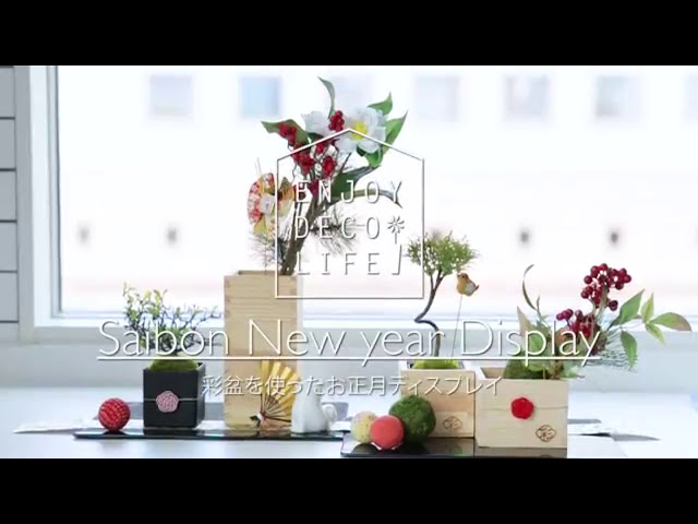 正月 ディスプレイ 迎春DXペナント 40×45×180ｃｍ 店舗・イベントを彩る正月装飾