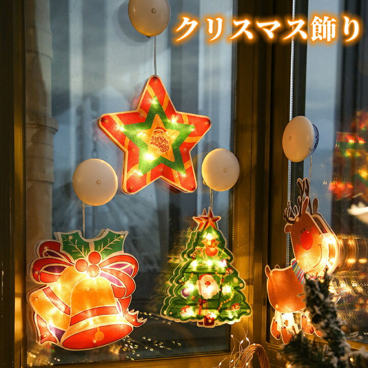 3 4 エコな窓辺のクリスマスイルミネーションインテリアショップAll About