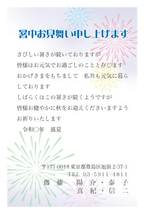 知らないと恥ずかしい？ 暑中見舞いを出すタイミング - ウェザーニュース