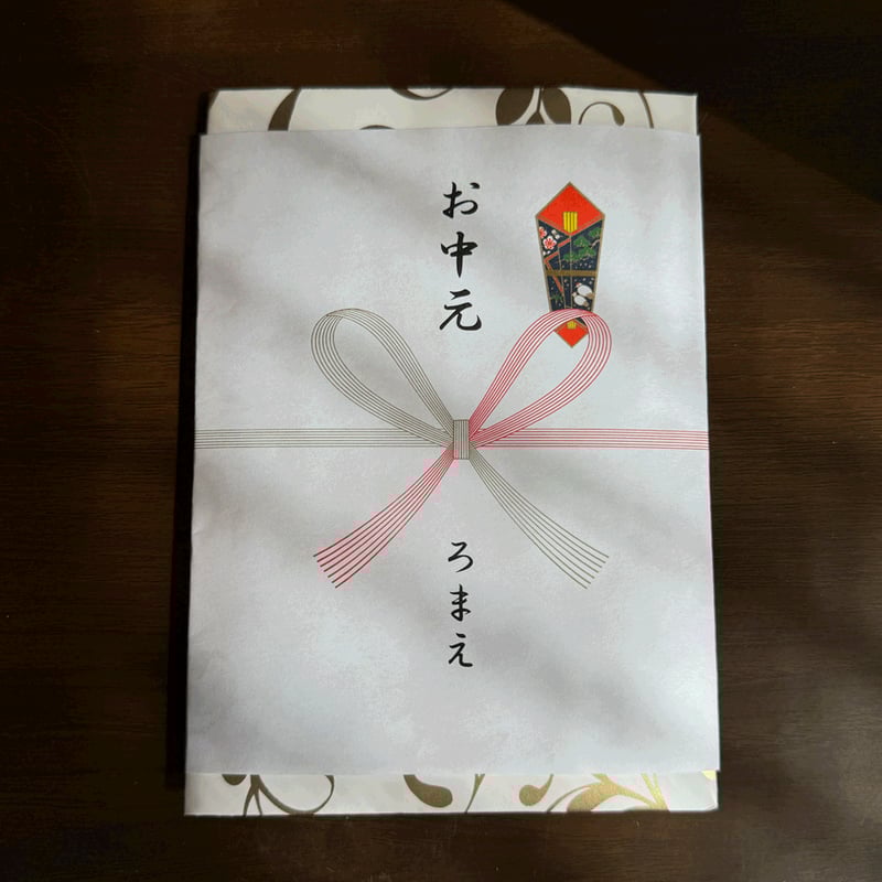 贈答 JCBギフトカードをギフトラッピングで購入する方法。MYJCBで全種類購入してみたお金ブログ