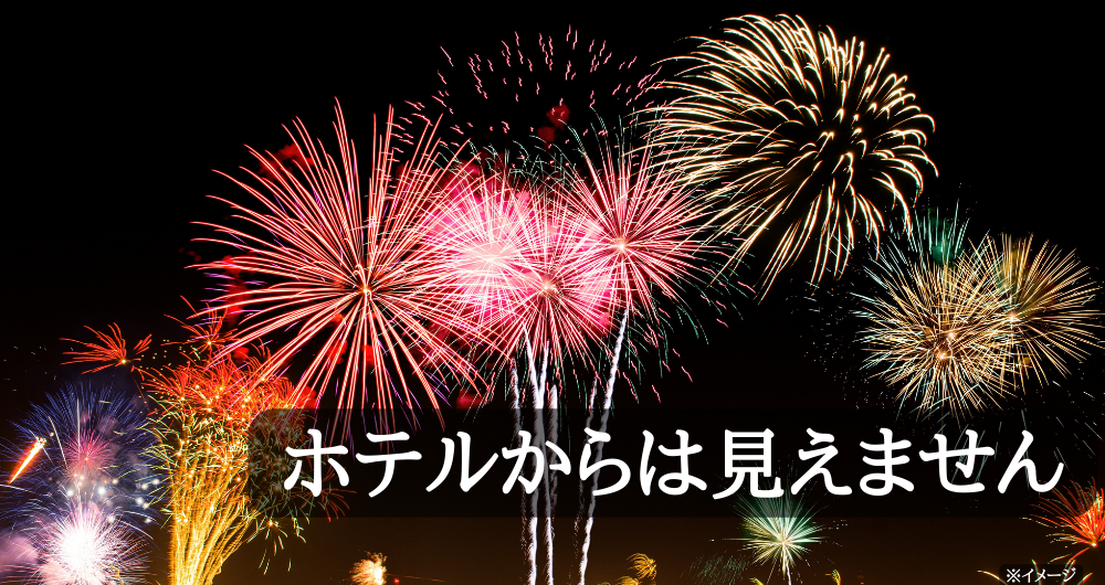 夢洲超花火 ロッジ舞洲 ○ ロッジ舞洲の池での観覧。 観覧している子供たちが１発１発打ち上がる毎に「たまや～～～」「たまや～～～」の掛け声。これが可愛く楽しく癒されました。 R5の写真見てもやっぱり煙でけむけむだな～と思ったのであります。 今回は写真で5台