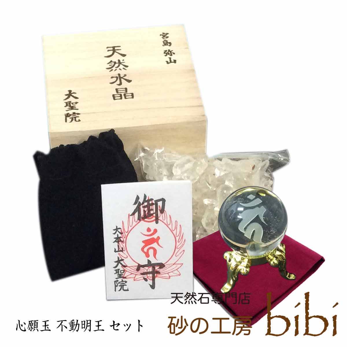 願いごとが１つだけ叶えてもらえる！宮島大聖院の一願大師のご紹介 - 一般社団法人宮島観光協会新着情報