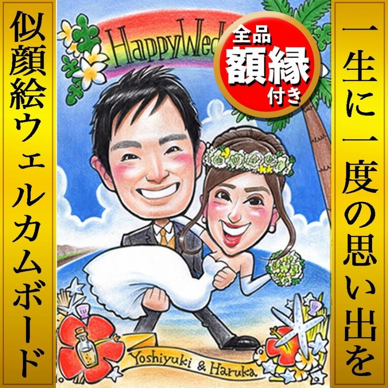 写真から手描きイラストに フォトフレーム・写真たて結婚祝い 記念日 プレゼントUnimstar – UnimStar