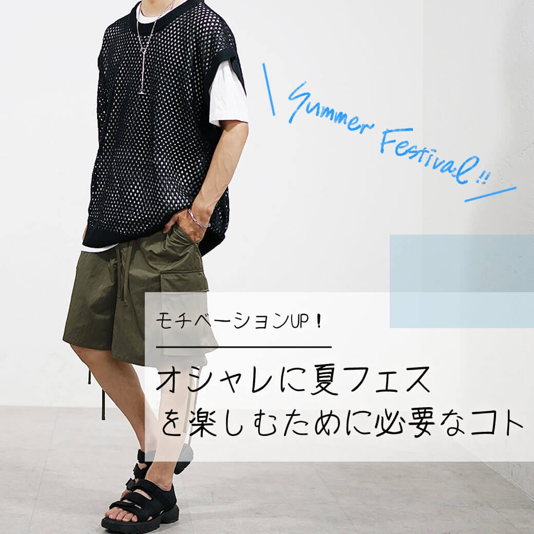 祭りコーディネート写真集 男性編 - 粋に祭りに参加するための祭塾