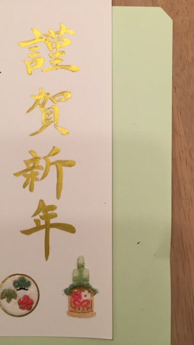 年始の挨拶「新年あけましておめでとう」は間違い？！ - 福島リコピー株式会社