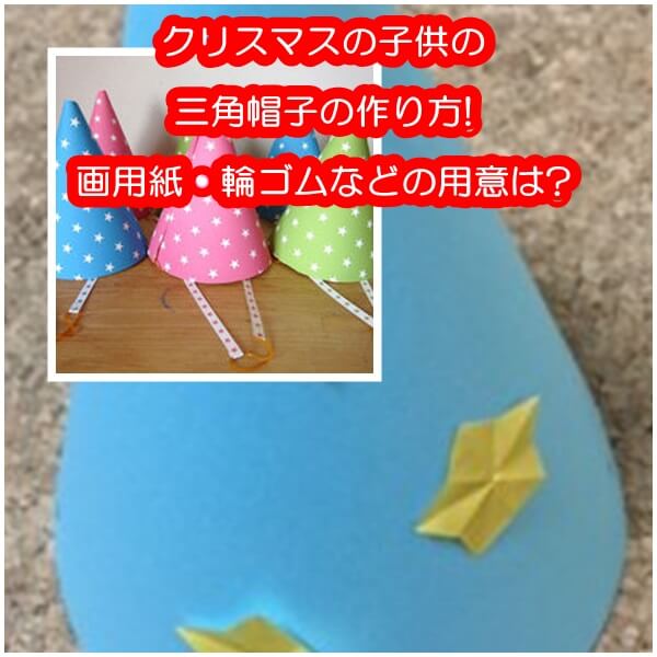 ゆきだるま帽子型紙＆作り方せいさくわぁるど